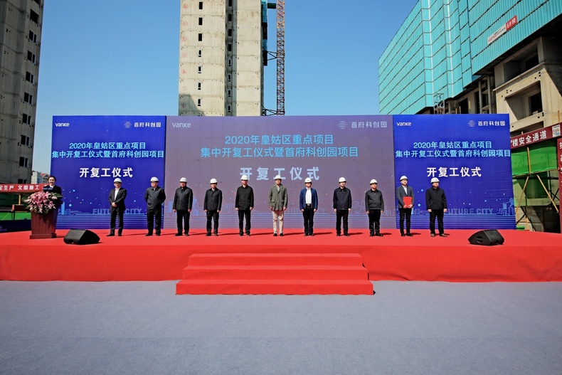 总投资160.9亿元 沈阳皇姑区27个大项目集中开复工