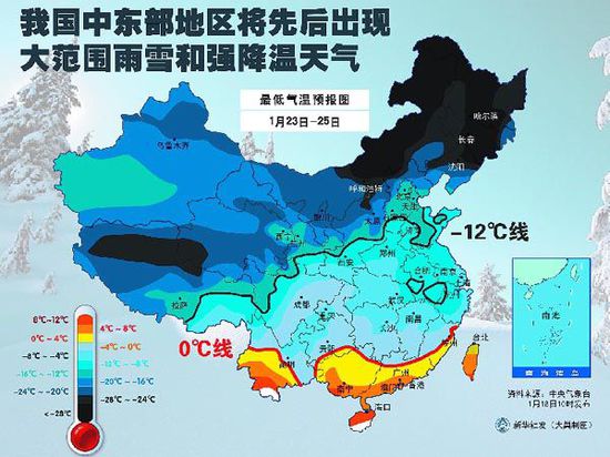 中国九成国土将受“霸道”寒潮速冻 均在0℃以下