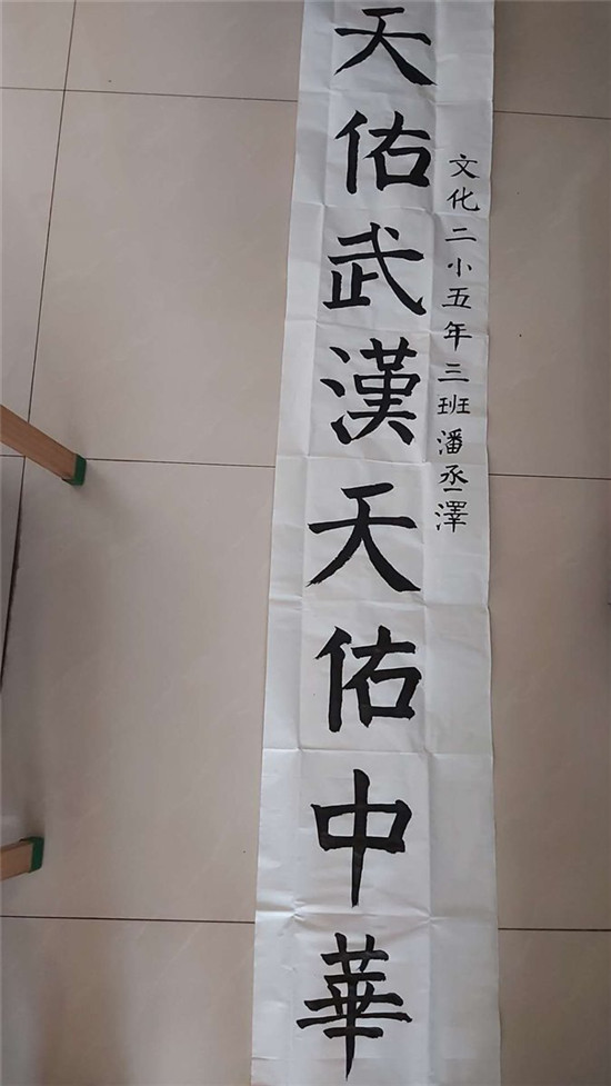 图片默认标题_fororder_潘丞泽 文化路第二小学