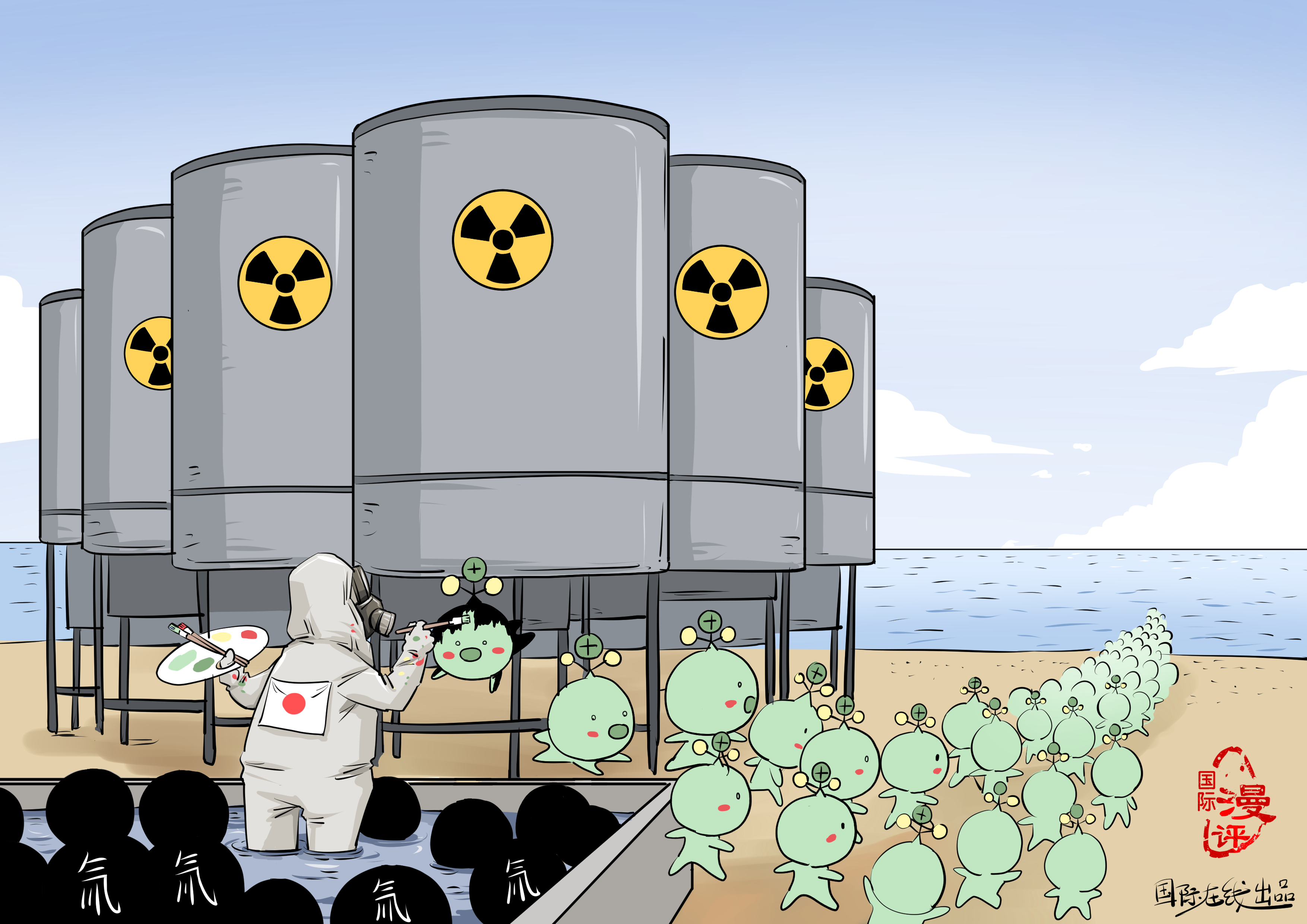 近日,日本政府为了宣传福岛核废水的安全性,将其中难以过滤的放射性