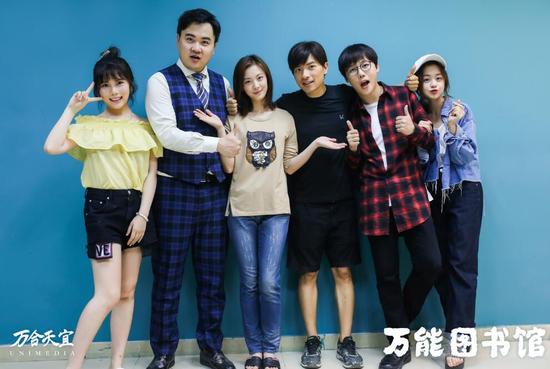 易小星新剧《万能图书馆》杀青  众好友参演助阵