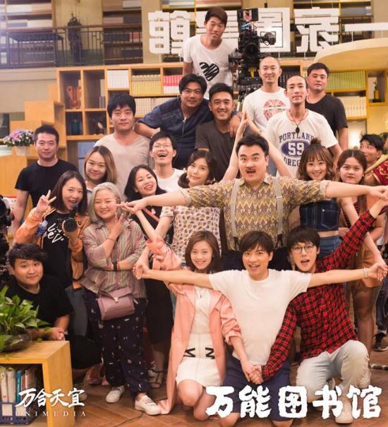 易小星新剧《万能图书馆》杀青  众好友参演助阵