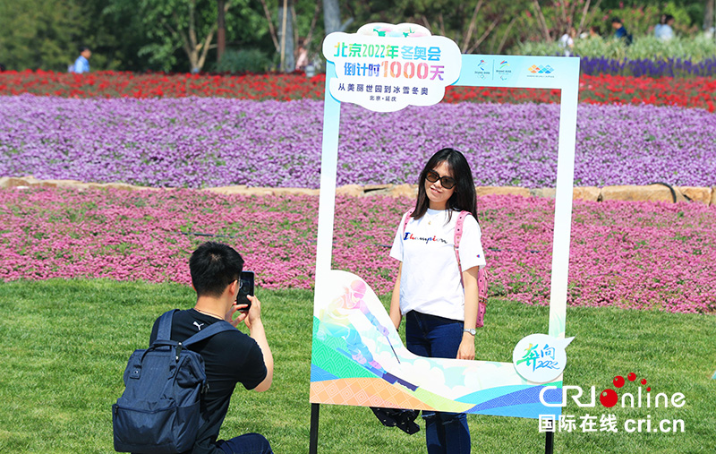 Yanqing launched the serial activities of '1000-Day-to-Go' countdown to Beijing 2022 Olympic Winter Games_fororder_3