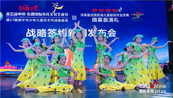少儿文化艺术盛会 “第五届中国——东盟国际少儿文化艺术节”在南宁举办