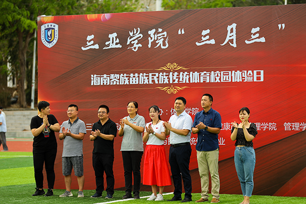 【教育频道】三亚学院开展“三月三”海南黎族苗族民族传统体育校园体验日活动