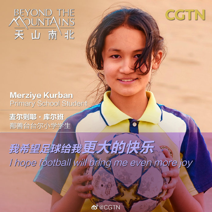 《天山南北——中国新疆生活纪实》预告片发布！呈现绝美新疆生活