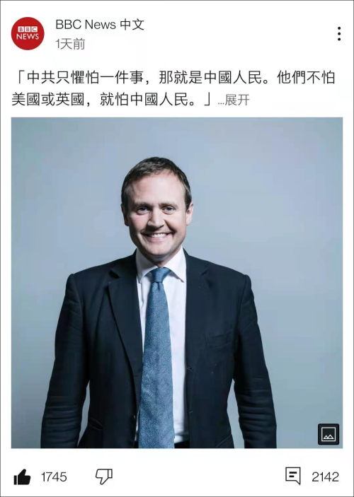 “Yalanlarıyla meşhur BBC, bu kez doğruyu söyledi”_fororder_微信图片_20210415154922