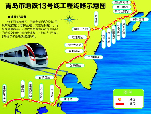 【社会广角（图片+摘要）】【走遍山东-青岛】青岛迎地铁时代 每年都有一条新线路建成