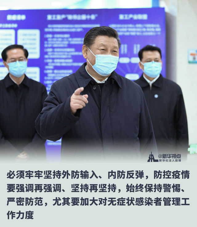 习近平总书记在浙江考察调研讲话金句