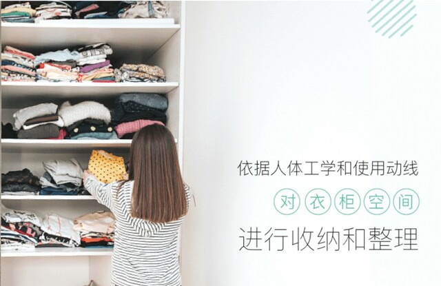 58同城到家精选提供“日式收纳、洗衣洗鞋”服务，多重保障护航用户安心消费