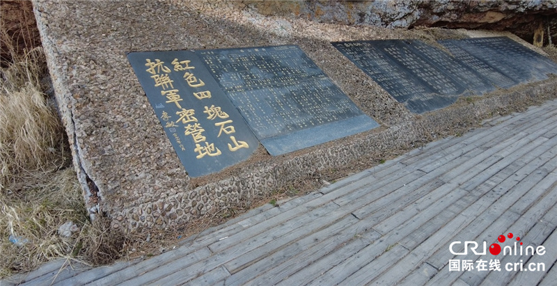 （有視頻）紅色印記在龍江丨“四塊石”景區——《露營之歌》誕生地_fororder_1