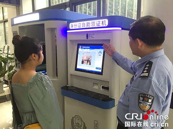 【CRI專稿 列表】重慶市民可在渝中區任一派出所24小時自助辦理身份證