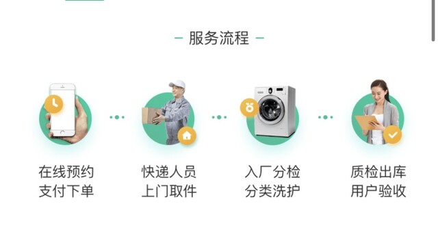 58同城到家精选提供“日式收纳、洗衣洗鞋”服务，多重保障护航用户安心消费
