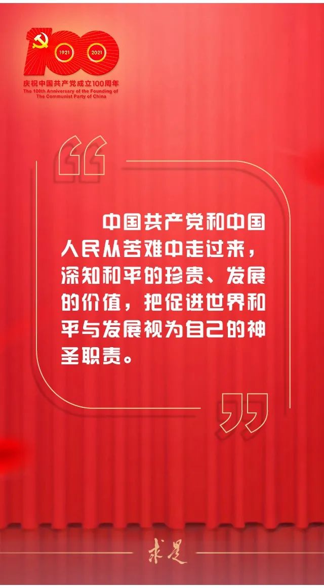 永葆建党时中国共产党人的奋斗精神,永葆对人民的赤子之心