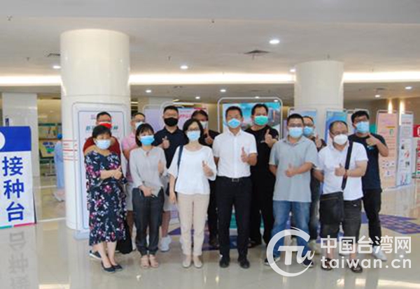 广东东莞完成首批21名台胞新冠疫苗接种