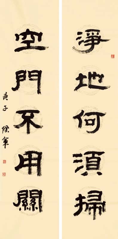 阴军书法作品欣赏