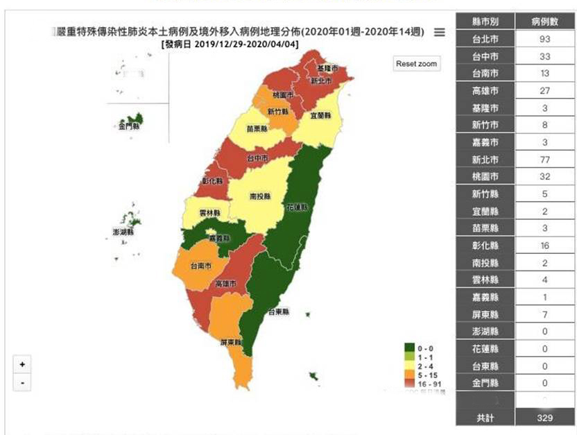 台湾嘉义县出现首例新冠肺炎确诊病例 系从美旅行返台