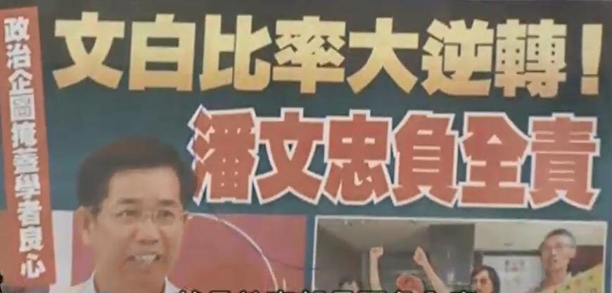 民进党“独手”蹂躏台湾下一代