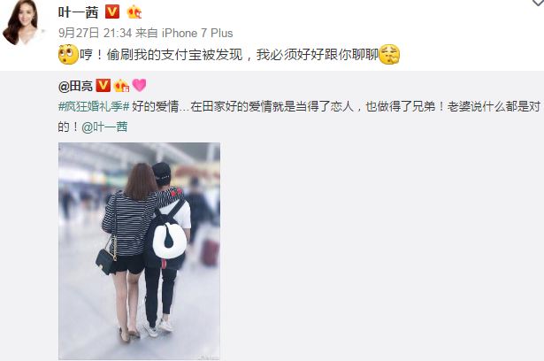 田亮称老婆说什么都对 叶一茜却这样吐槽他