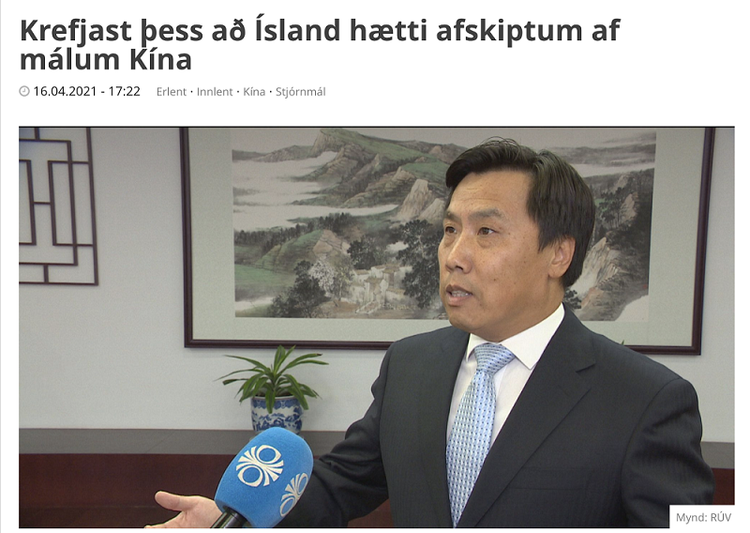 中国驻冰岛使馆发言人关于中方对冰岛有关人员实施制裁的声明
