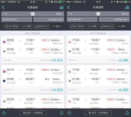 错峰旅行不跟风 天巡Skyscanner机票免费送