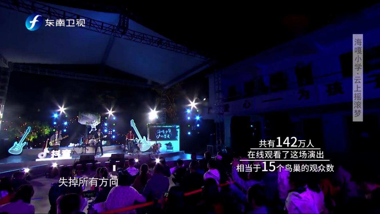 海嘎小学登上《鲁豫有约一日行》：中国版放牛班的春天，因抖音走红