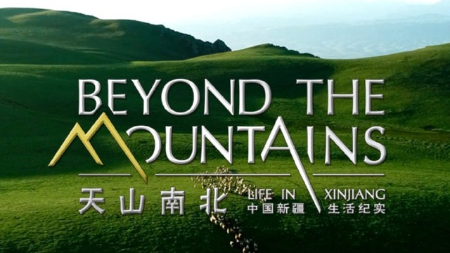 《天山南北——中国新疆生活纪实》预告片发布！呈现绝美新疆生活