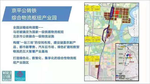 马坊镇产业投资项目亮相北京•平谷世界休闲大会_fororder_WechatIMG129