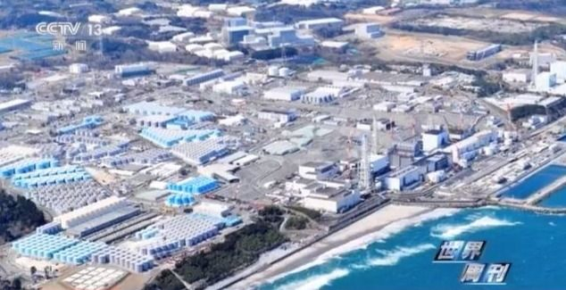 世界週刊丨核廢水入海引多方抗議 日本“核”水之患為何要世界買單？
