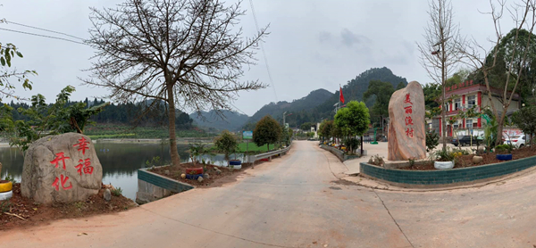 白马镇开化村省级"美丽渔村"示范基地 供图 乐山市市中区宣传部