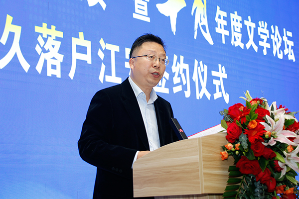 《十月》年度文学论坛永久落户宜宾江安_fororder_江安县委书记李强