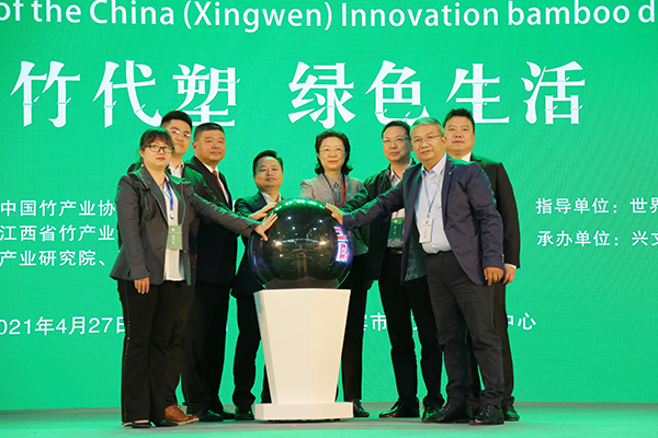 宜宾兴文：第一届中国（兴文）创新竹日用品峰会举行_fororder_第一届全国高校创新竹日用品大赛启动仪式现场--供图-兴文县委宣传部