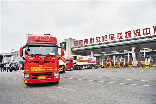 【城市远洋】重庆—老挝万象跨境公路班车直通车正式开通