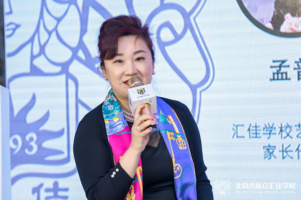 “北京市私立汇佳学校艺术教学成果展曁汇佳公益艺术课堂计划”在京启动