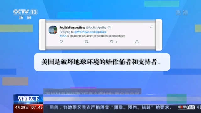 美国南加州海底惊现2万多桶状物 疑含杀虫剂的工业废料