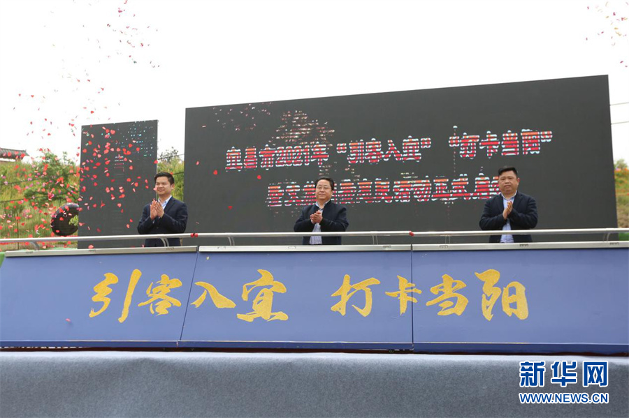“引客入宜”“打卡当阳”启动 湖北当阳多措并举释放文旅“红利”