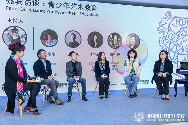 “北京市私立汇佳学校艺术教学成果展曁汇佳公益艺术课堂计划”在京启动