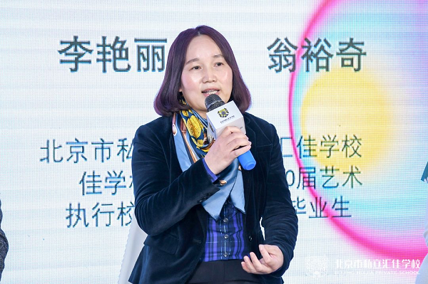 “北京市私立汇佳学校艺术教学成果展曁汇佳公益艺术课堂计划”在京启动