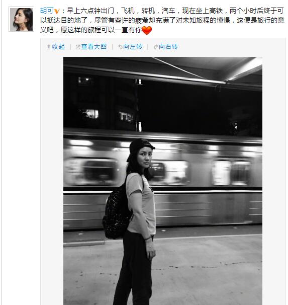 胡可沙溢甜蜜手牽手:願這樣的旅程可以一直有你