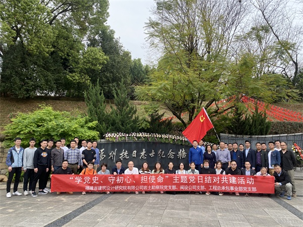 学党史,守初心,担使命"主题党日活动,重温中国共产党百年的峥嵘岁月和