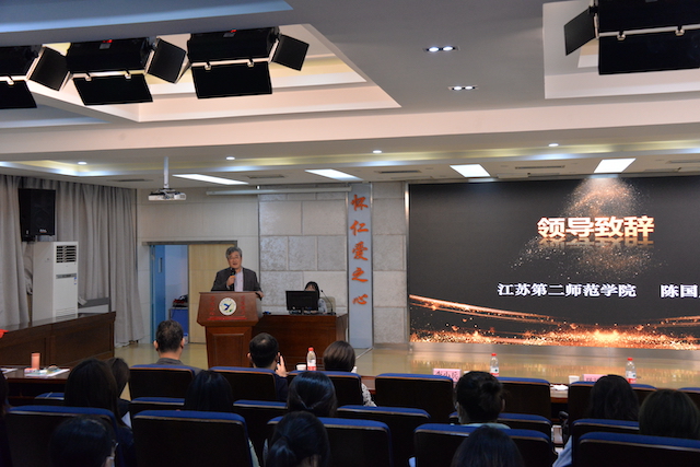 江苏第二师范学院与月苑第一小学“家校共育基地”揭牌仪式
