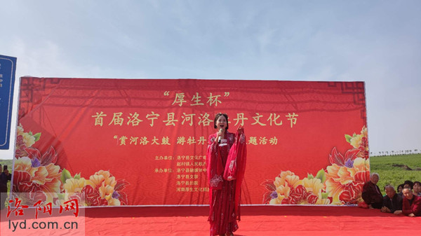 Luoning County Hosts First Heluo Peony Culture Festival_fororder_图片2