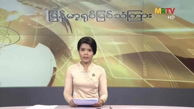 緬甸內政部宣佈民族團結政府為非法組織
