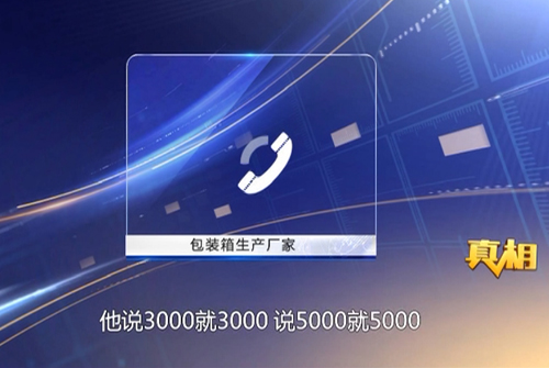 【山东财经-文字列表】纸箱价格两月翻一番 淘宝店主叫苦不迭