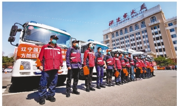 遼寧國家緊急醫學救援隊（方艙醫院）平安返沈