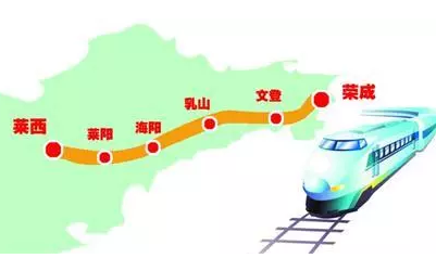 【社会广角（图片+摘要）】【走遍山东-威海】莱荣高铁将开建 威海到济南仅需2个多小时