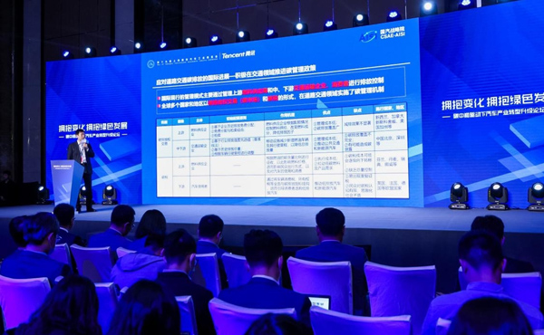 上海車展首度聚焦“碳中和” 數字化、綠色化成行業共識