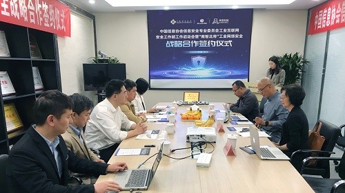 安帝科技與博智安全簽署“南智北帝”工業網絡安全戰略合作
