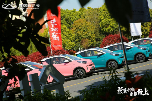 鉅惠福利“鄉”送 奇瑞新能源小螞蟻千鎮萬村購車季火爆來襲