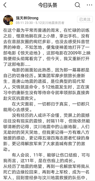 可樂男孩”薛梟等汶川親歷者講述：地震後的11年裏，繼續踐行生命的意義